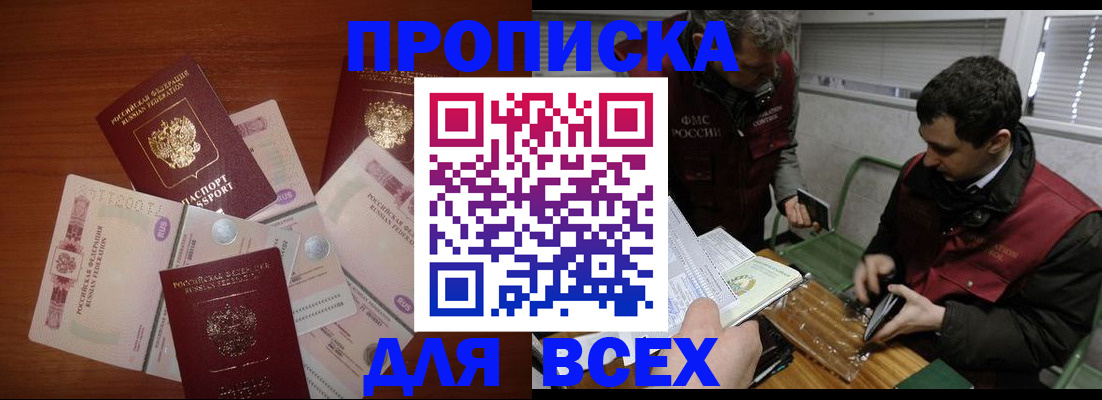 прописка поиск в Твери