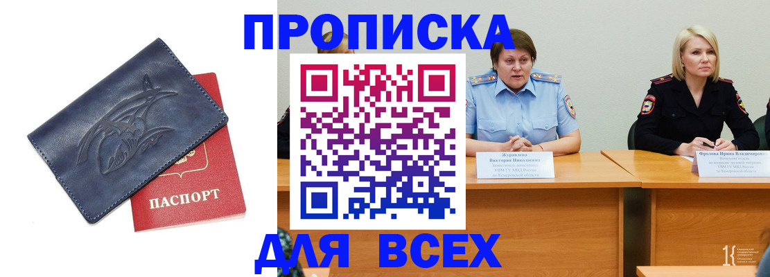 временная регистрация законно в Твери