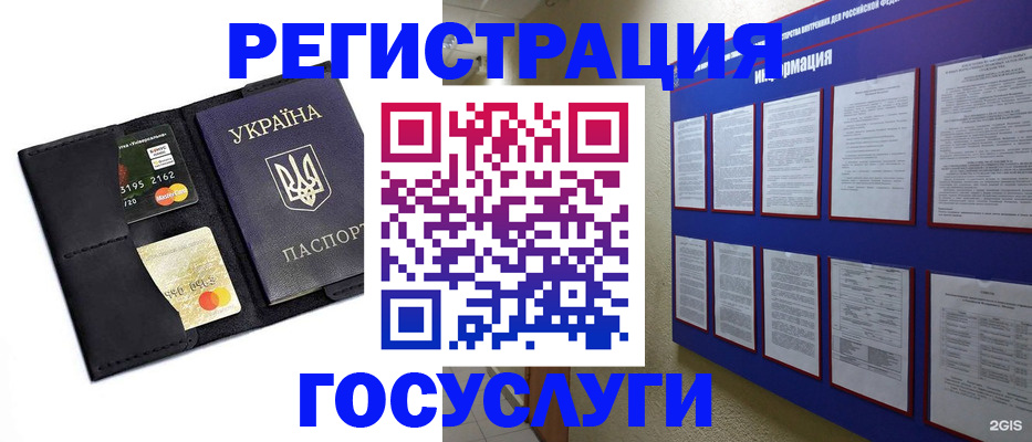 где прописаться в Твери