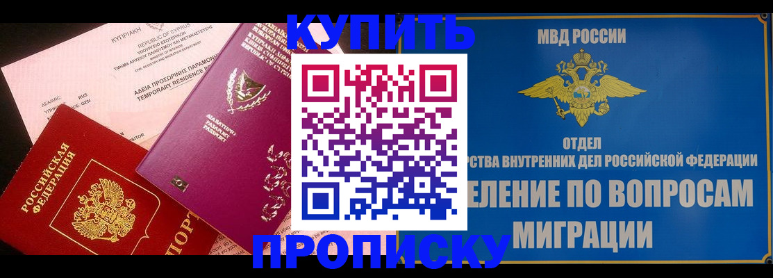 где прописаться в Твери